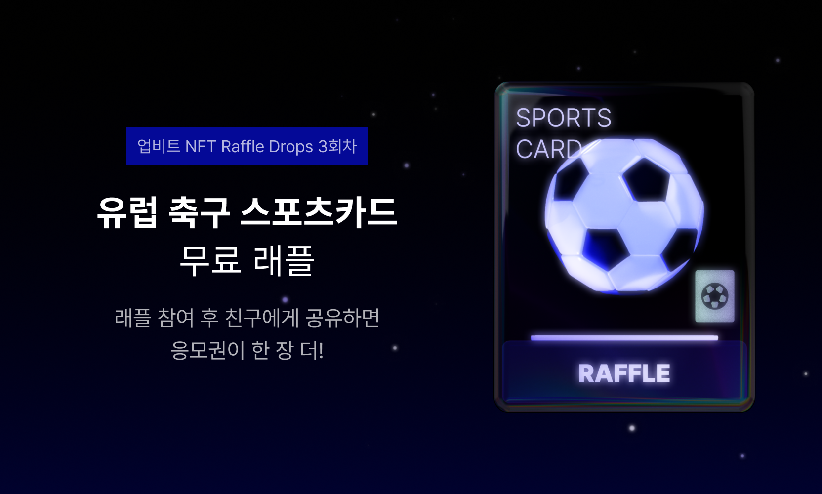 무료 이벤트 참여하고 3만원 상당 비트코인 받아가세요!