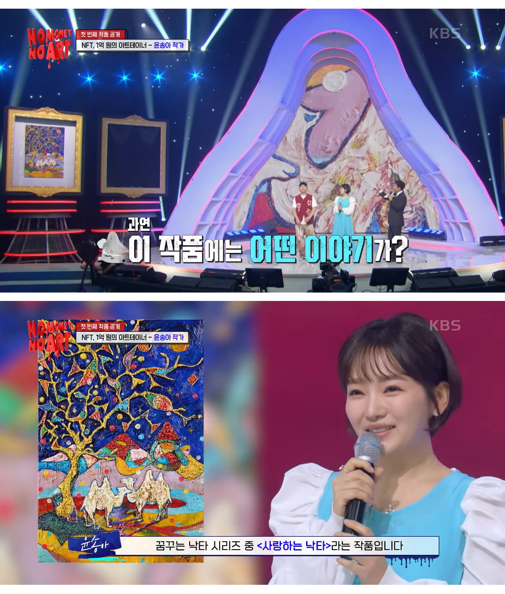 오색 사막과 낙타 | 업비트 NFT 드롭스